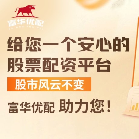 手机端通盈配资